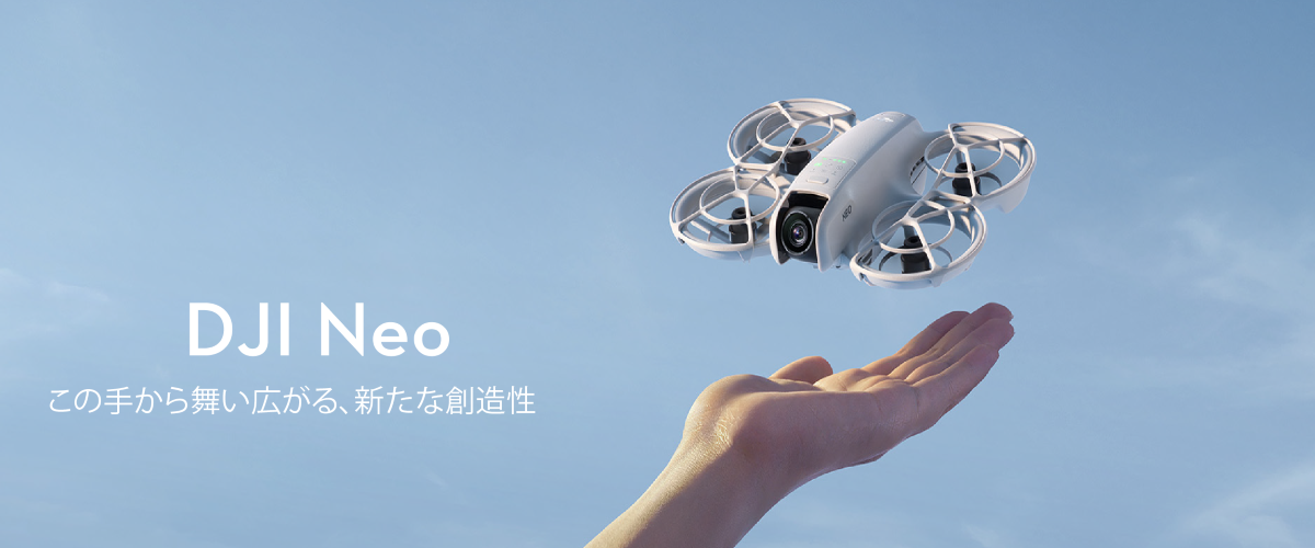 DJI 超軽量の4K/30p撮影に対応したドローン「DJI Neo」が発表