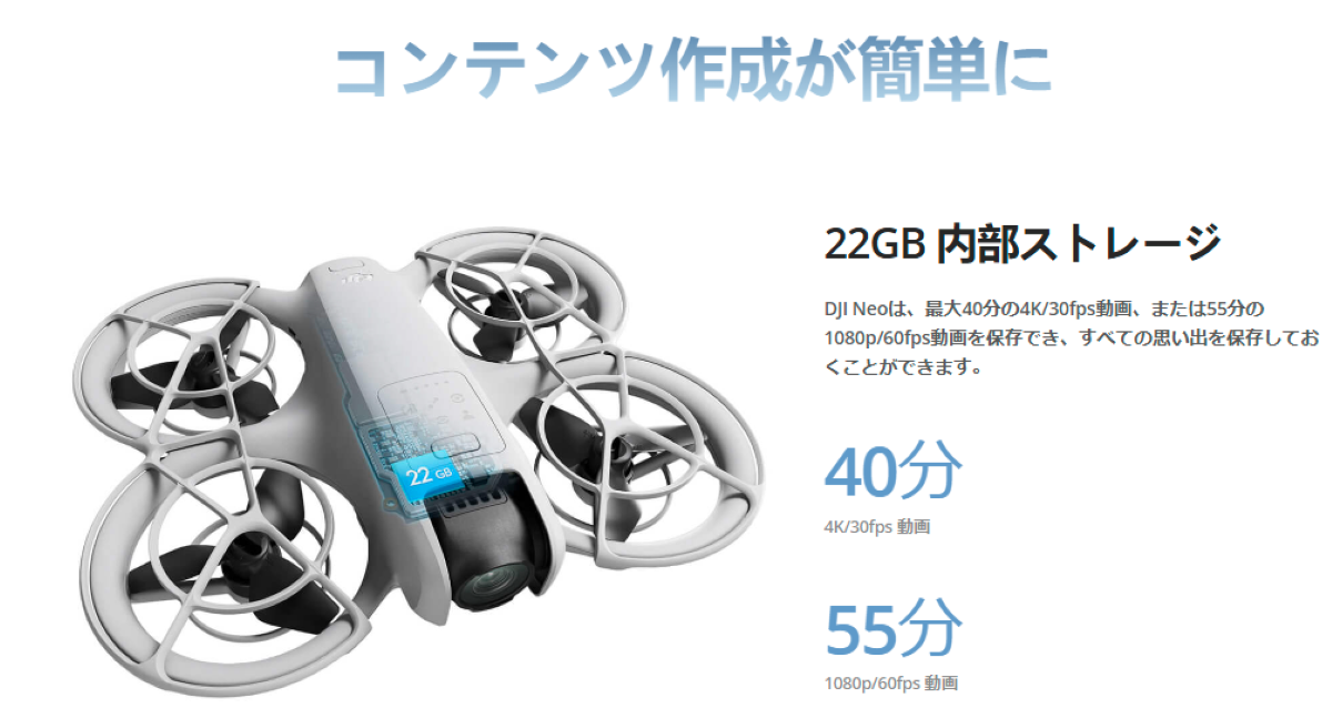 DJI Neo（機体単体） | DJI Neo | HELICAM STORE