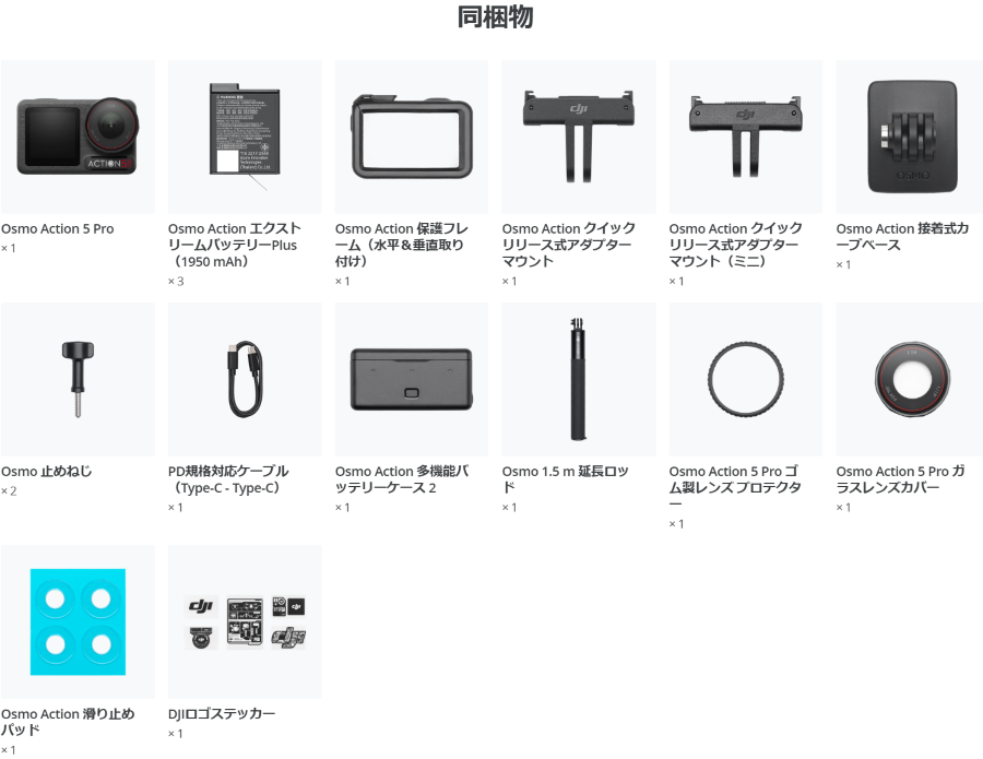 Osmo Action 5 Proアドベンチャーコンボ | Action シリーズ,Osmo
