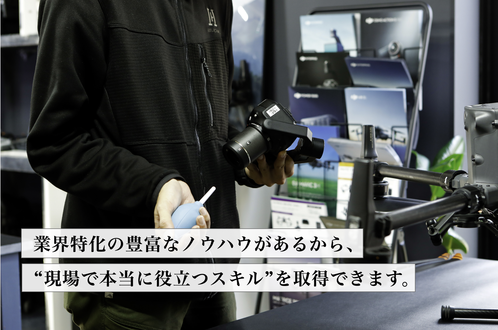 業界特化の豊富なノウハウがあるから、“現場で本当に役立つスキル”を取得できます。