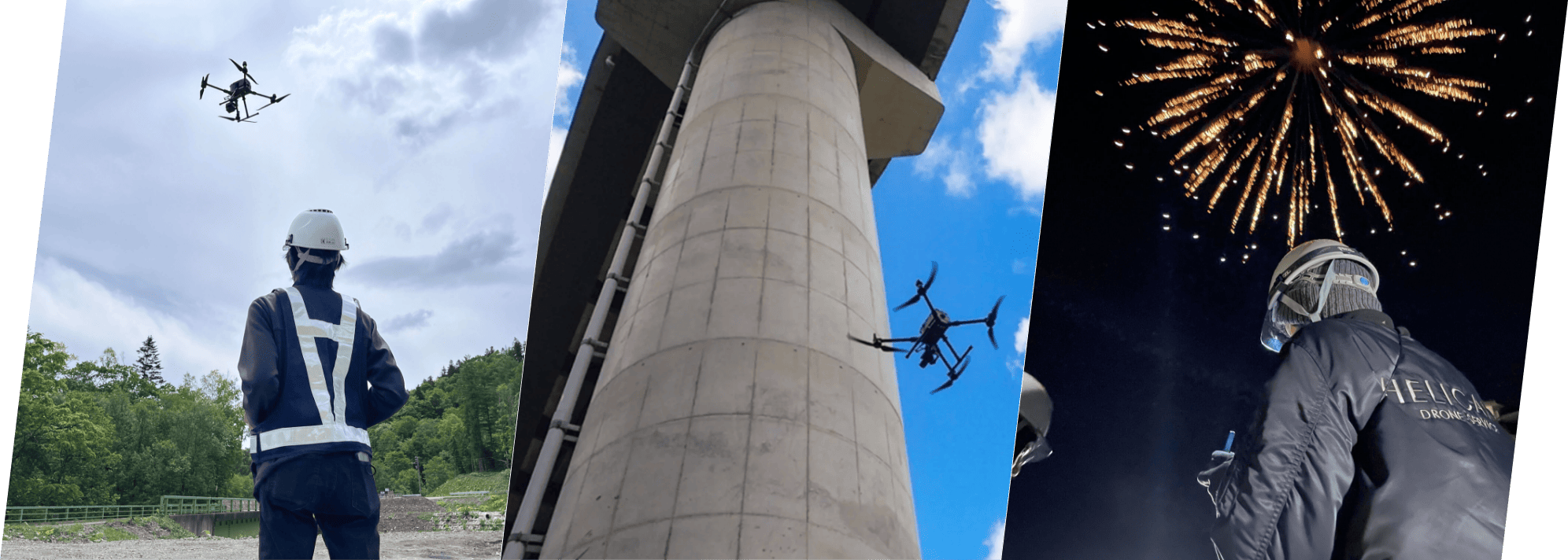 空撮請負業務