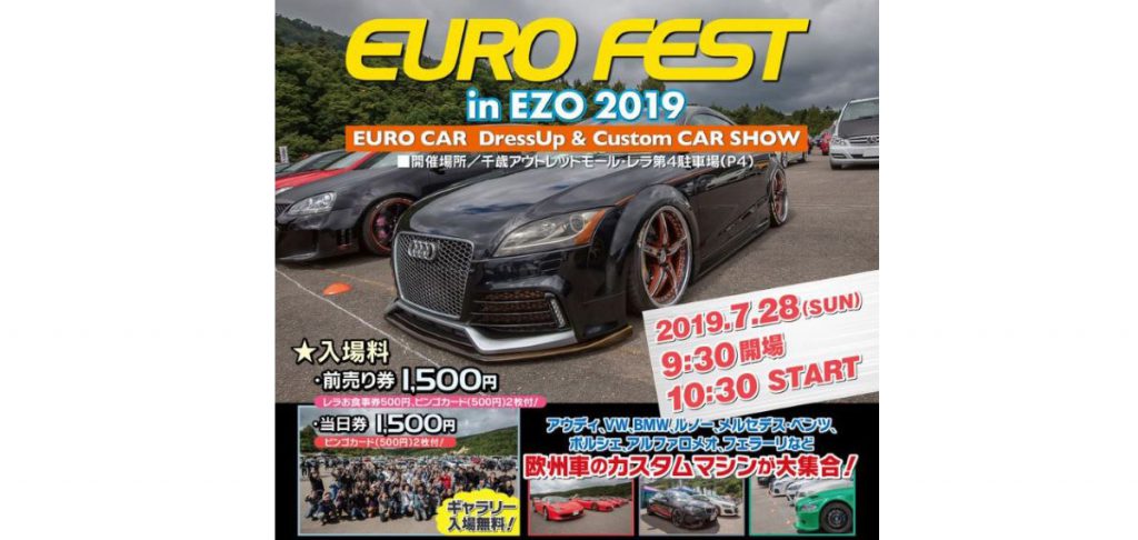 EURO FEST in EZO 2019(7/28)出展のお知らせ