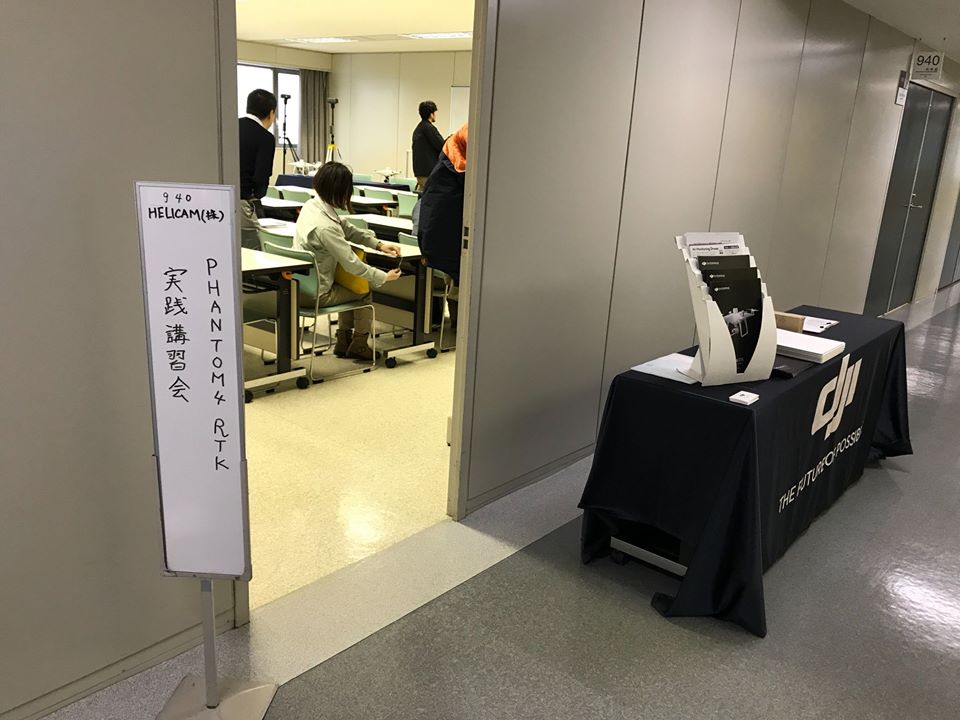 「PHANTOM 4 RTK 実践講習会」を開催いたしました