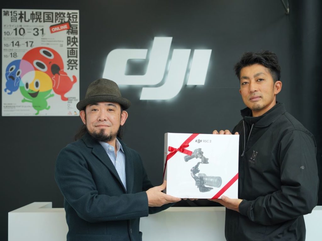 第15回 札幌国際短編映画祭 副賞『DJI RSC2』贈呈式を行いました