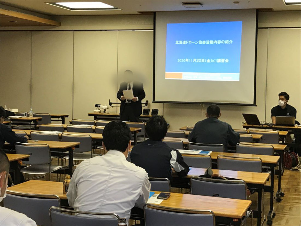 旭川建設業協会セミナーに参加いたしました