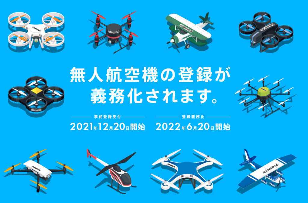 DJI内蔵リモートID対応機体のリモートID書き込み方法について