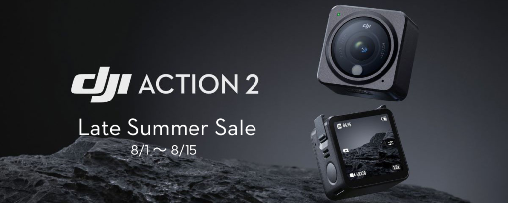 DJI Late Summer Sale 2022 のお知らせ