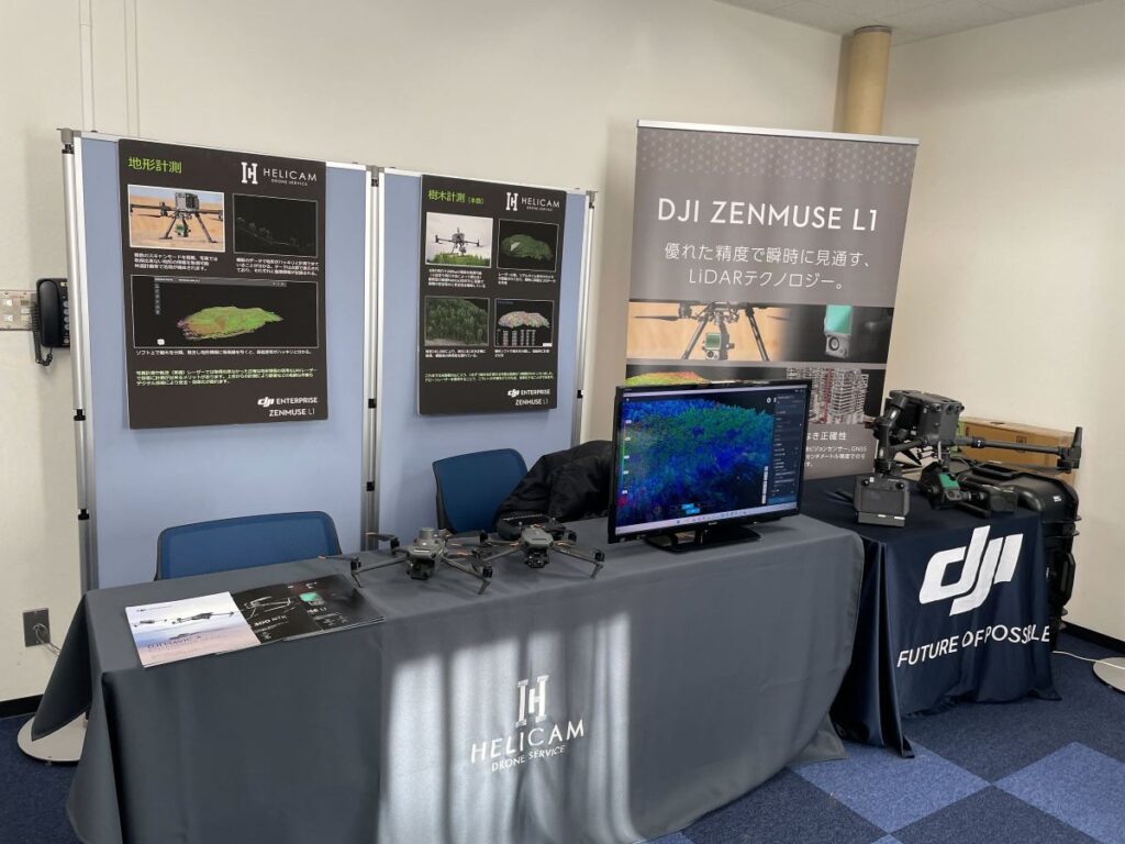 北海道スマート林業EXPO2023に出展しました