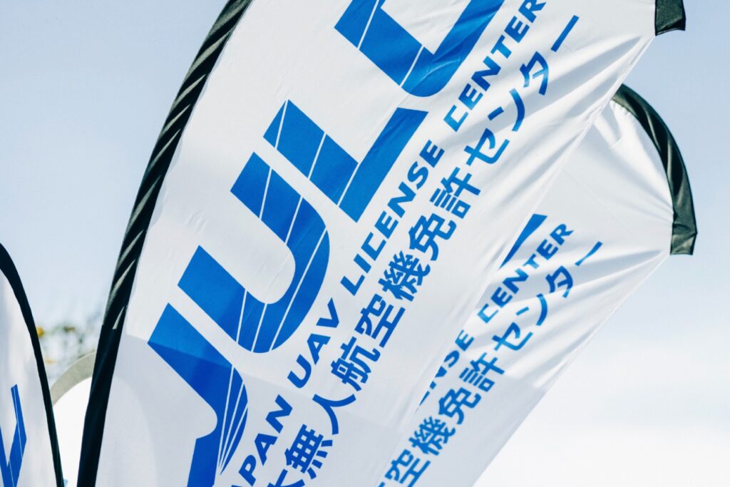 二等無人航空機操縦者技能証明 講習日程のお知らせ（2024年1月2月3月）