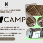 DJI JAPAN指定講習！7/24-7/25 DJI CAMPスペシャリスト認定講習【申込はこちら】