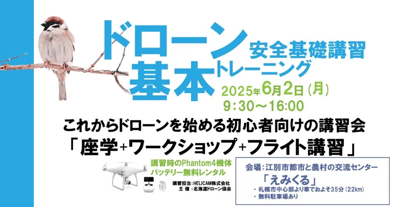 CPDS認定！初心者歓迎 6/2 基礎トレーニング 開催【お申込みはこちら】