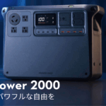 2048Wh ポータブル電源「DJI Power 2000」が発表されました。