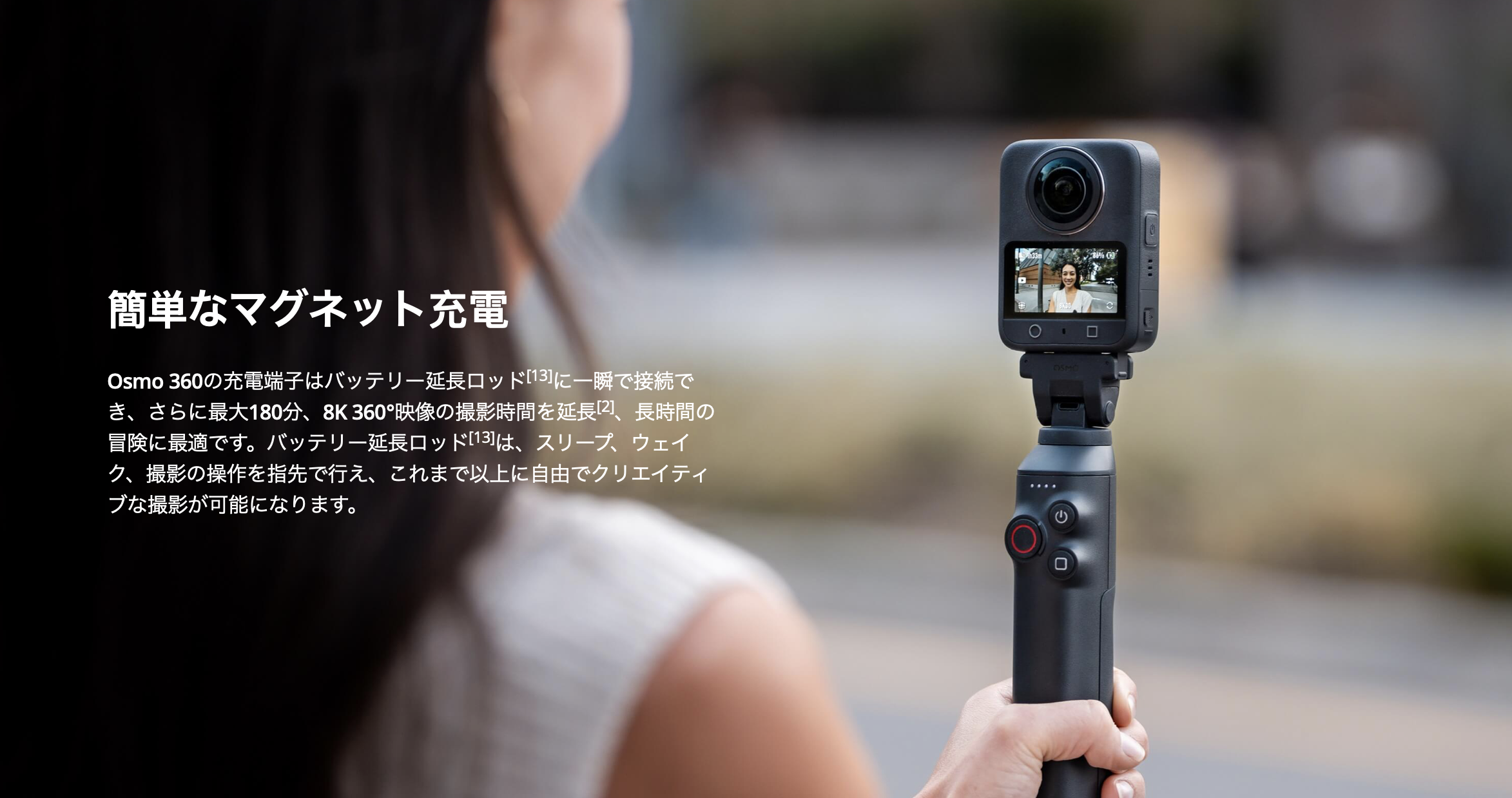 革命的な8K 360°カメラ「DJI OSMO 360」が発表されました。 | ドローン 