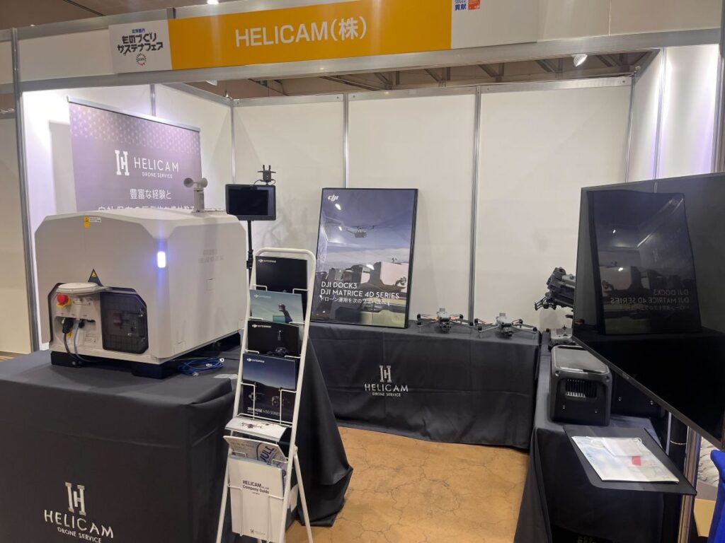 北洋銀行 ものづくりサステナフェア2025(挑戦あふれる大地 北海道)にHELICAMも出展します！ぜひお越しください！