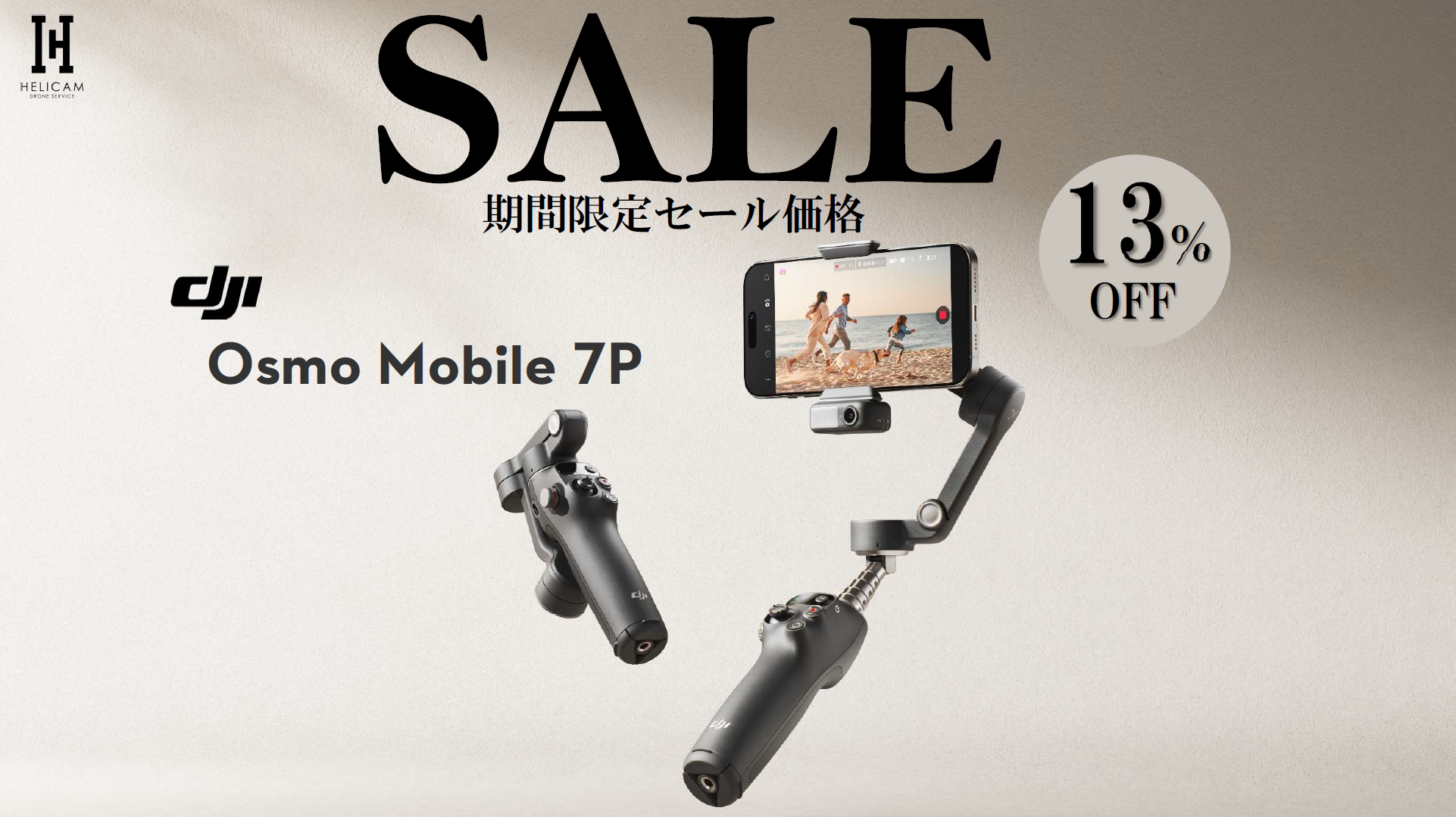 【室内で数時間使用】2025年2月発売DJI Osmo Mobile 7P 室内で数時間使用】2025年2月発売DJI Osmo Mobile 7P 室内で