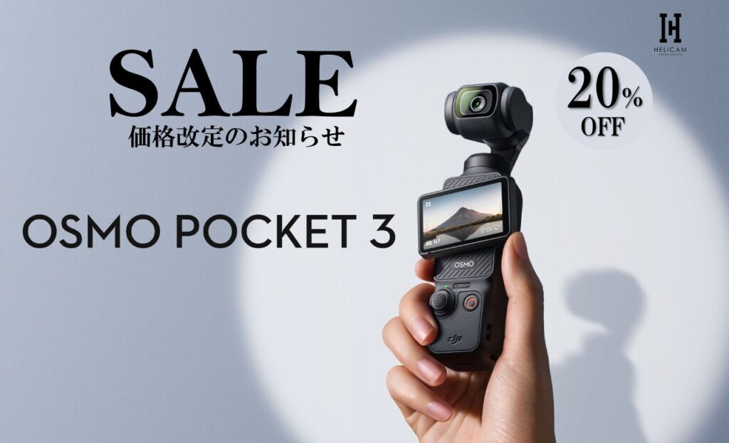 ポケットに、プロクオリティを。大人気の小型カメラ【Osmo Pocket 3 