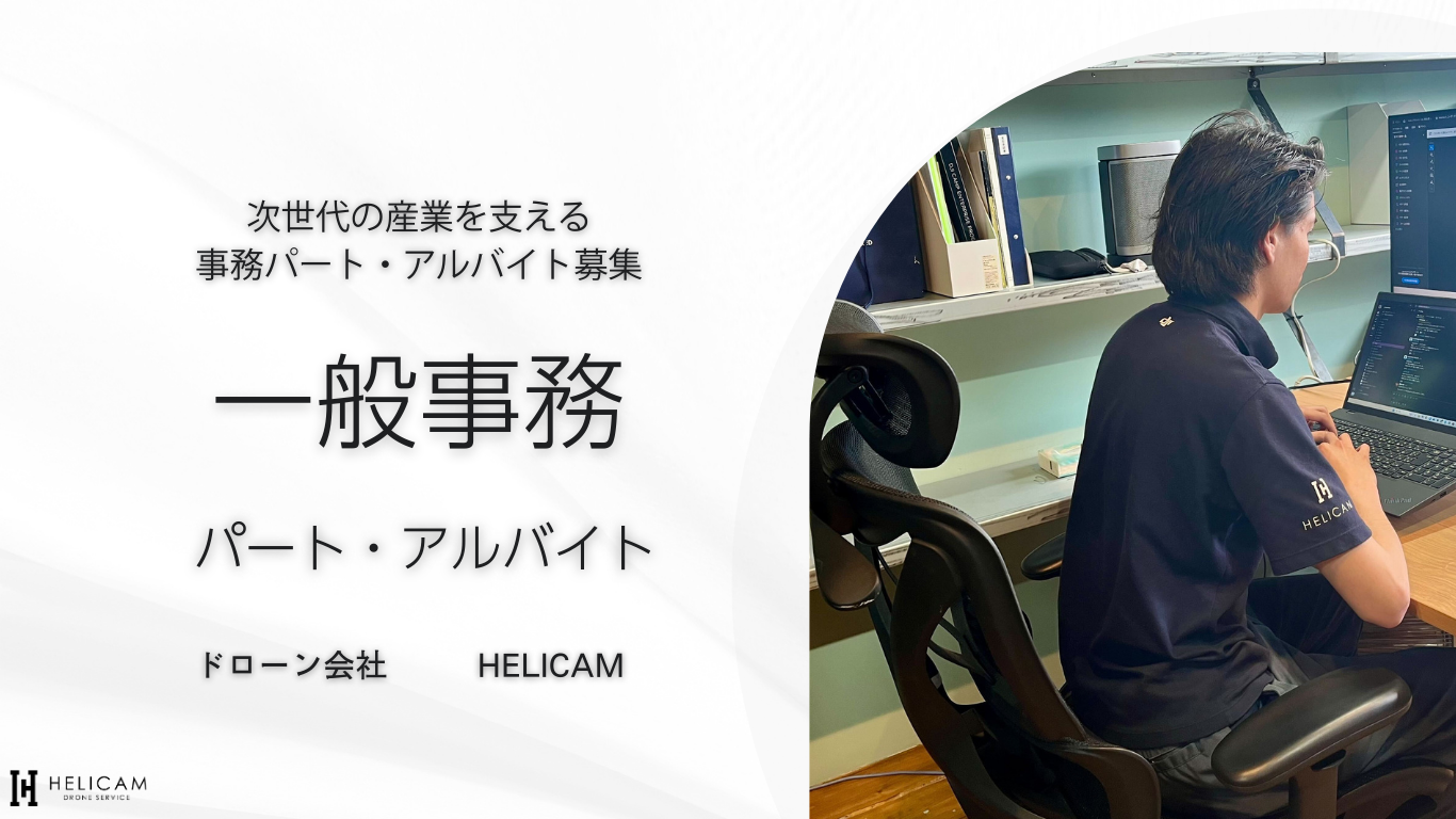 一般事務 パート・アルバイト 募集｜プライベートも充実｜おしゃれなオフィス勤務｜週3日4時間〜OK！｜子育て・家事・副業も両立しやすい柔軟シフト