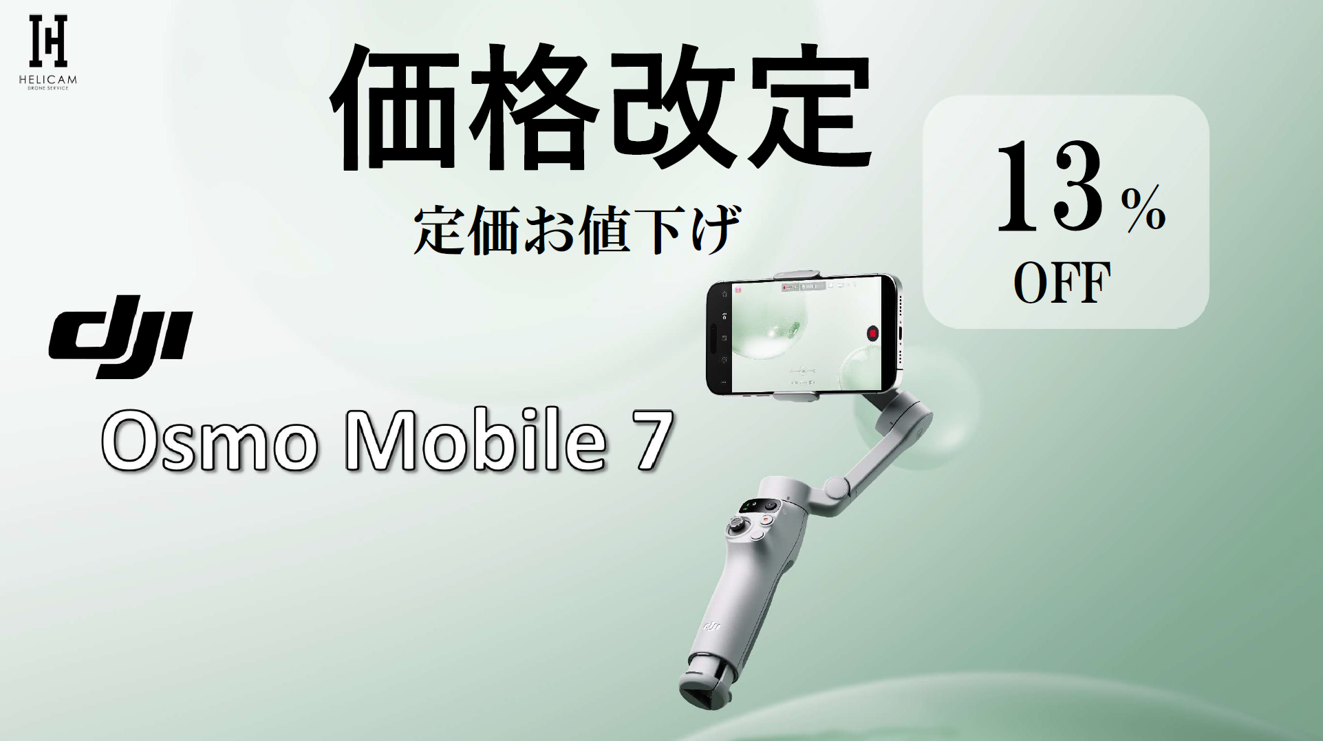 Osmo Mobile 7 ������Ͳ���