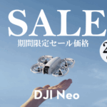 わずか135gの超軽量ボディに4KカメラとAI追尾を備え、安全ガード一体型で誰でも安心して飛ばせる次世代ミニドローンのお得なセール情報【DJI Neo】1/21～