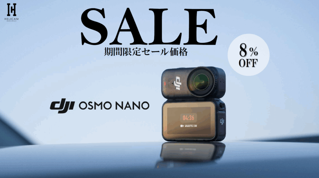 手のひらサイズの超小型ボディに高精細撮影と直感操作を凝縮。Vlogや日常撮影に最適なコンパクトカメラのお得なセール情報【DJI Osmo Nano】1/22～