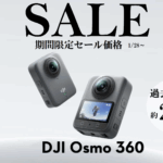 DJI初 360°アクションカメラ｜360°動画＆写真・電子手ブレ補正・音声収録対応！お得なセール情報【DJI Osmo 360】