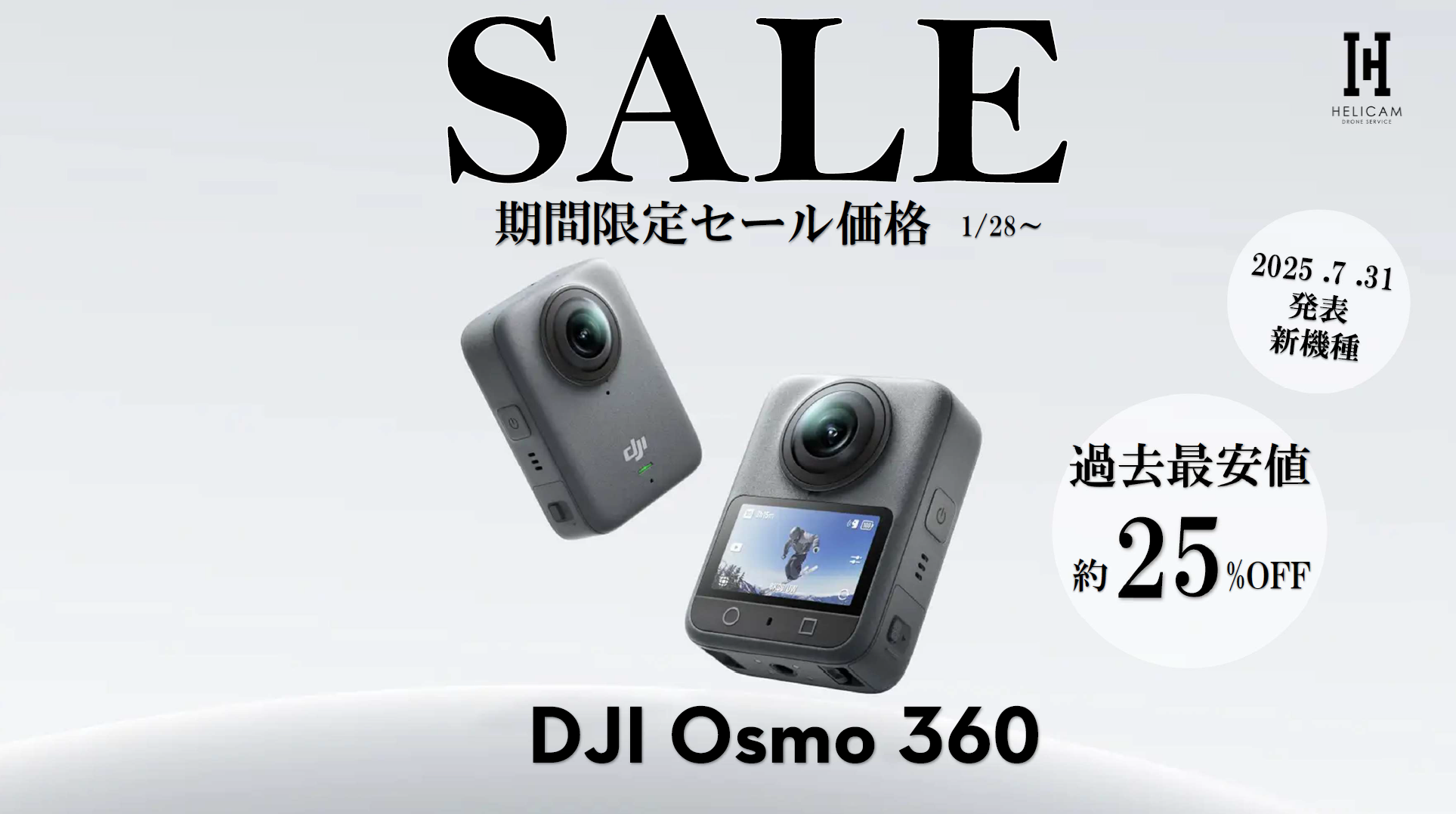 DJI初 360°アクションカメラ｜360°動画＆写真・電子手ブレ補正・音声収録対応！お得なセール情報【DJI Osmo 360】