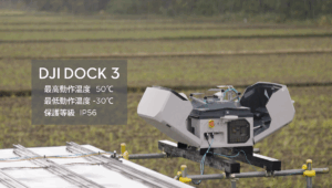 【美唄市】圃場整備事業における DJI Dock 3 活用事例