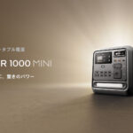 アウトドア・防災・業務まで対応｜コンパクトなのに大容量の最新ポータブル電源【DJI Power 1000 Mini】が発表されました。
