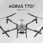 DJI AGRAS T70P — “大容量散布×高効率作業” 次世代農業ドローンが登場