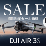 夜間障害物検知対応・全方向LiDAR搭載の2眼ドローン｜広角＋70mm中望遠のデュアルカメラで変わる空撮体験！お得なセール情報【DJI Air 3S】