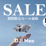わずか135gの超軽量ボディに4KカメラとAI追尾を備え、安全ガード一体型で誰でも安心して飛ばせる次世代ミニドローンのお得なセール情報【DJI Neo】2026/5～