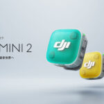 8色のカラーカバーで着せ替え自由｜48kHz/24bit・2段階ノイズキャンセリング搭載の DJI Mic Mini 2 登場