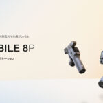 リモコン付き、360°追尾、Apple DockKit対応、着脱式リモコン搭載｜スマートフォンジンバル DJI Osmo Mobile 8P 登場