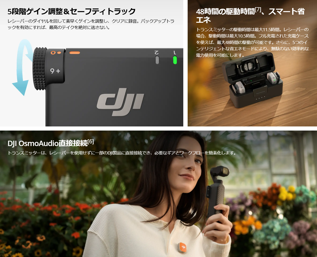 DJI Mic Mini 2（2 TX + 1 RX + 充電ケース） | Mic シリーズ