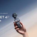 デュアルレンズ搭載、17ストップダイナミックレンジ、D-Log 2対応、ActiveTrack 8.0進化｜ポケットジンバルカメラ DJI Osmo Pocket 4P 登場