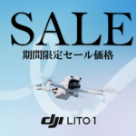 1/2インチ×4K60fps×最大12 m/sの飛行速度。手のひらサイズの本格空撮ドローン｜全方向障害物検知・249g軽量！お得なセール情報【DJI Lito 1】