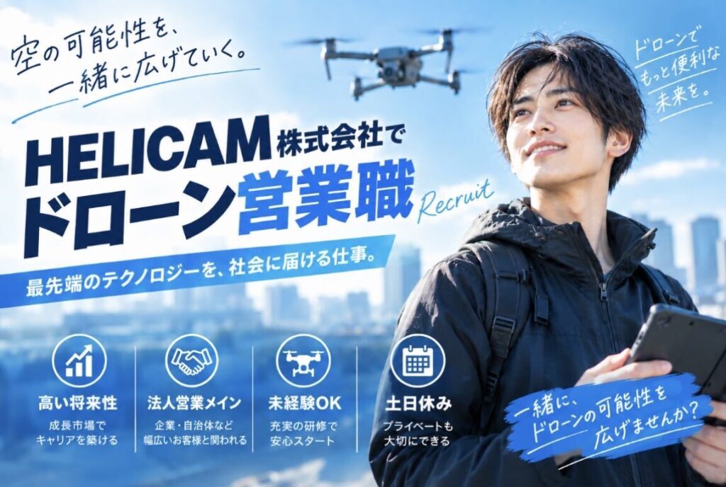【正社員】営業職（未経験歓迎）募集中｜今年12月上旬「円山公園駅」徒歩4分の新事務所へ移転