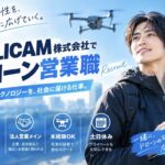 【正社員】営業職（未経験歓迎）募集中｜今年12月上旬「円山公園駅」徒歩4分の新事務所へ移転